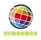银谷普惠信息咨询（北京）有限公司贵阳分公司