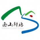 贵州南山驿站旅游管理有限公司
