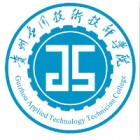 贵州应用技术技师学院