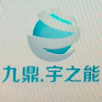 贵州九鼎新能源科技开发集团有限公司